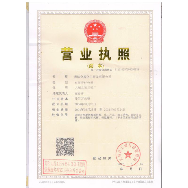 營(yíng)業(yè)執照