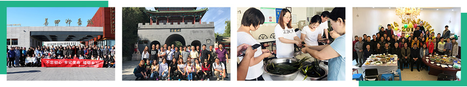 公司團建